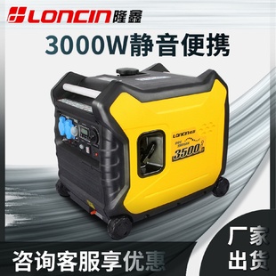 隆鑫3kw小型低噪音变频发电机房车户外电启动家用办公220v便携式