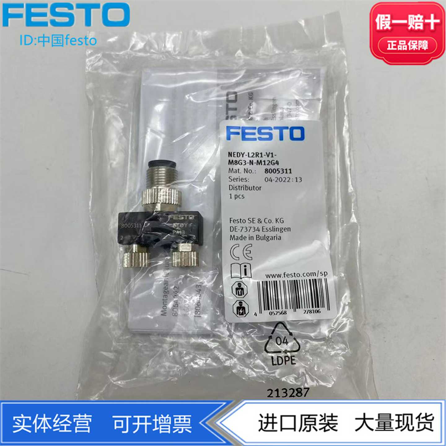FESTO费斯托分气块NEDY-L2R1-V1-M8G3-N-M12G48005311电气连接