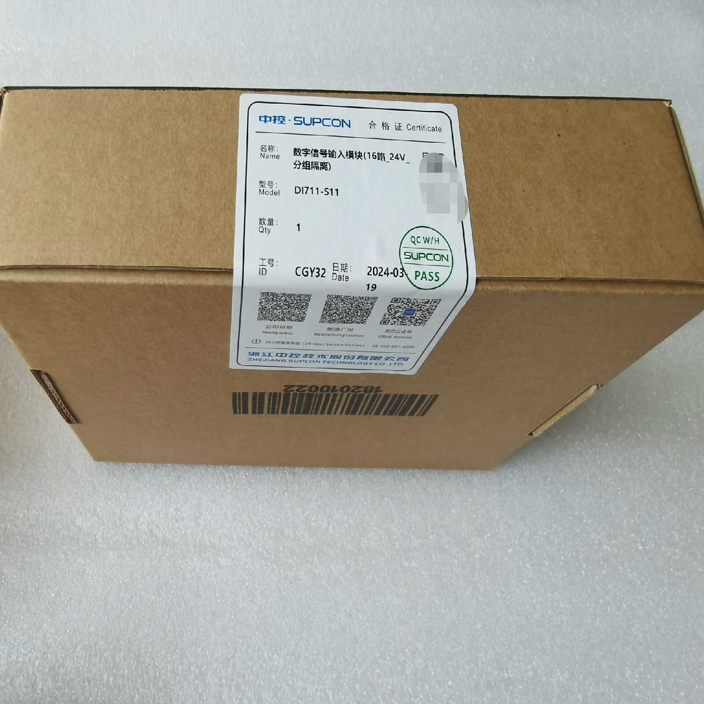 浙江中控模块，DI711-S11，未开封，顺丰。询价