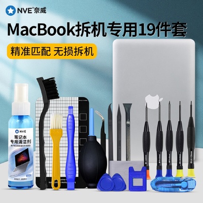 pro笔记本螺丝刀清灰macbook电脑专用air维修五角星苹果拆机工具
