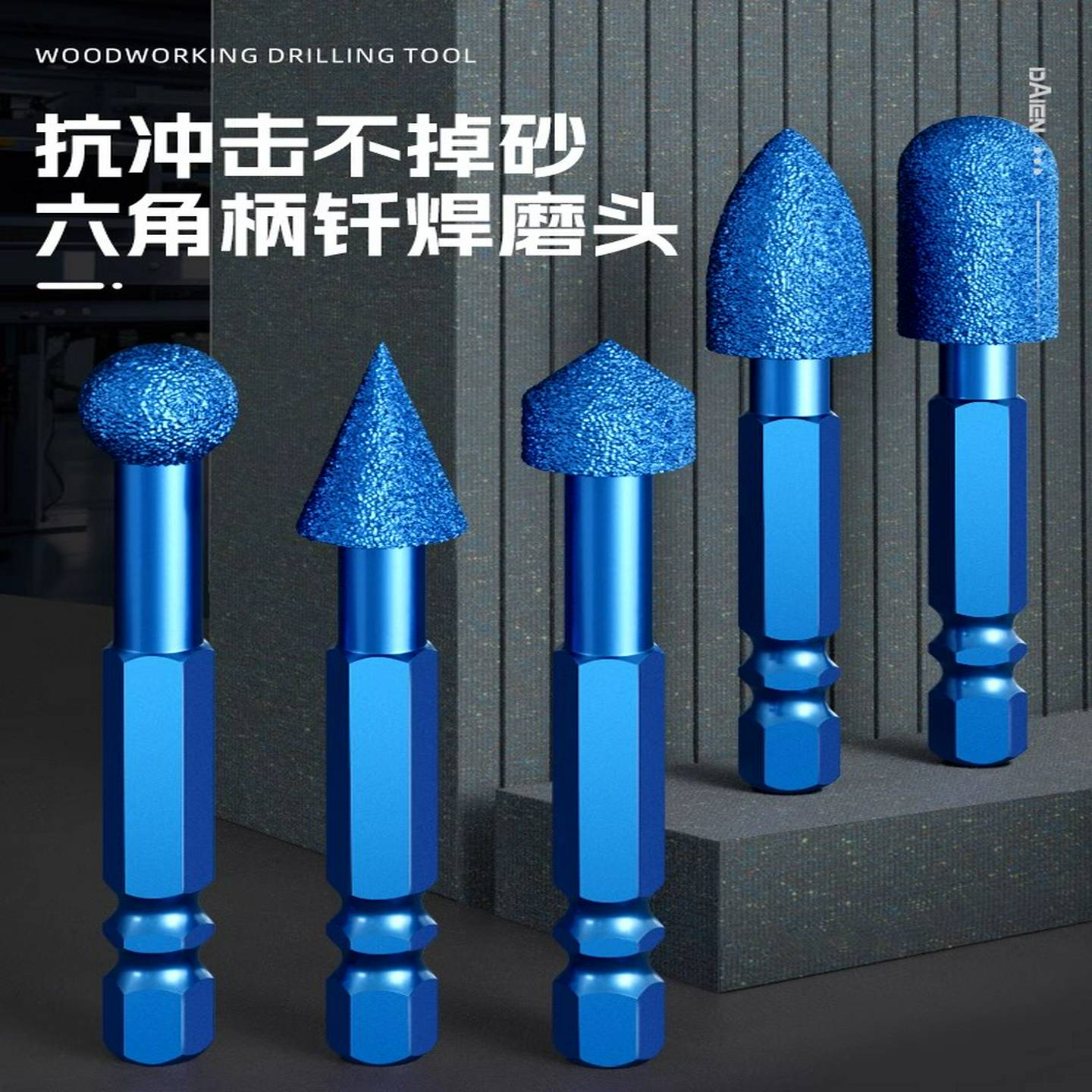 六角柄金刚石磨头手电钻玉石打磨抛光石材去毛刺修边铣刀打磨神器