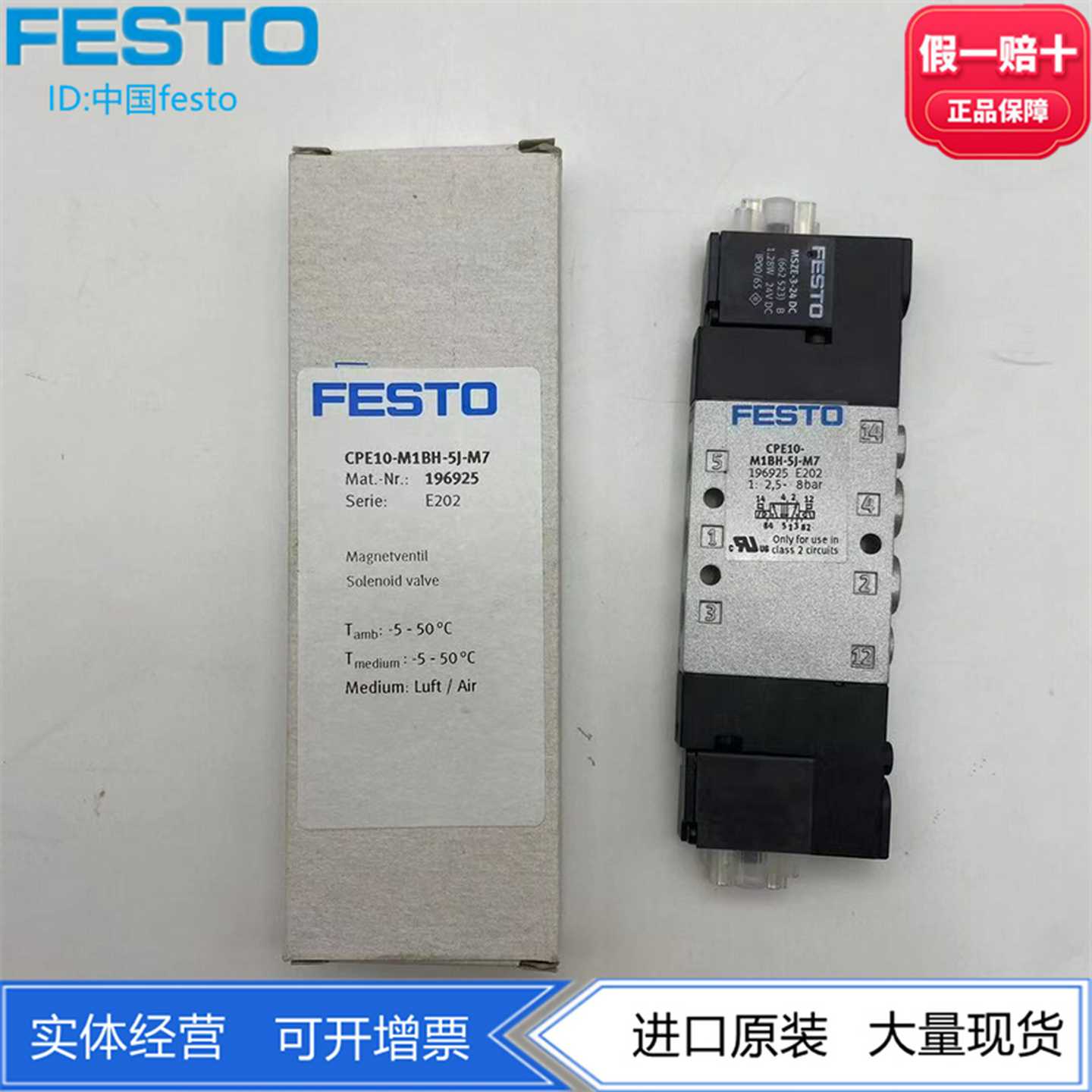 FESTO电磁阀CPE10-M1BH-5J-M7/QS-4-6196925196876196877现货