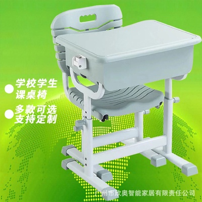 学校课桌椅培训桌儿童学习桌家用可升降桌子辅导班中小学生书桌椅