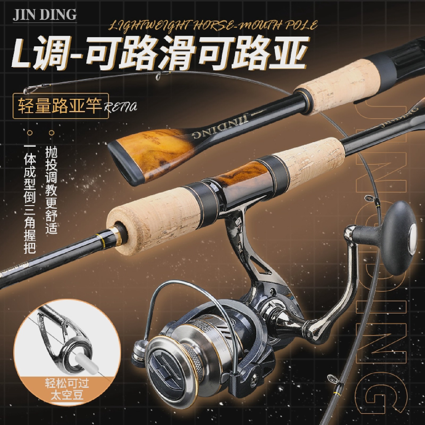 路亚竿套装L调路滑竿卷线线器大导环碳素远投翘嘴竿微物马口滑漂