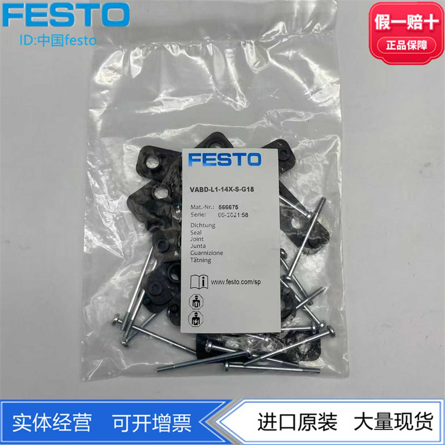 FESTO电磁阀VUVG密封件VABD-L1-14X-S-G18-S5666758043720现货