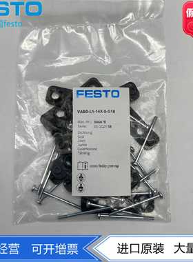 FESTO电磁阀VUVG密封件VABD-L1-14X-S-G18-S5666758043720现货