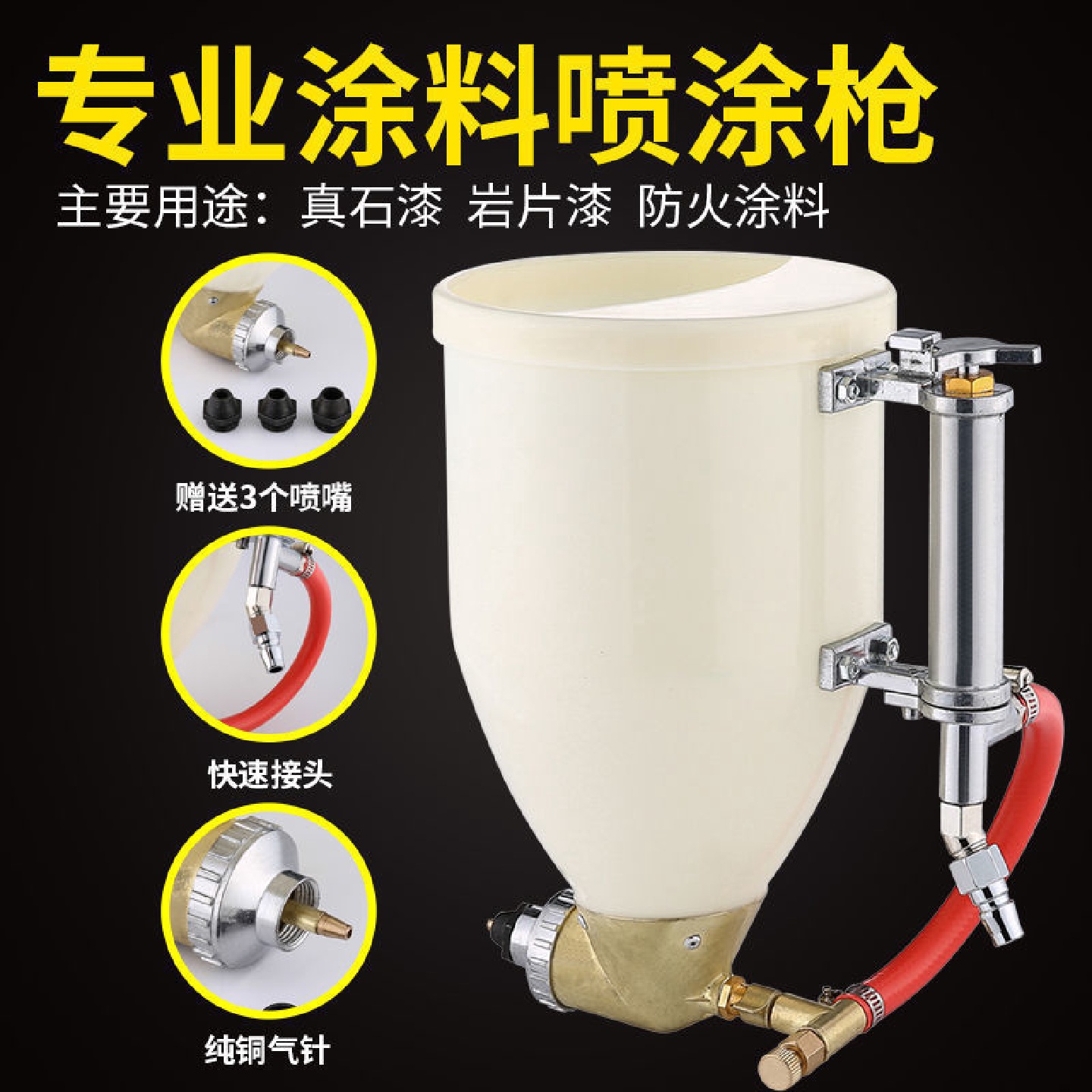 真石漆喷枪弹涂枪喷砂喷壶硅藻泥喷按可调气石头漆腻子粉外墙X20