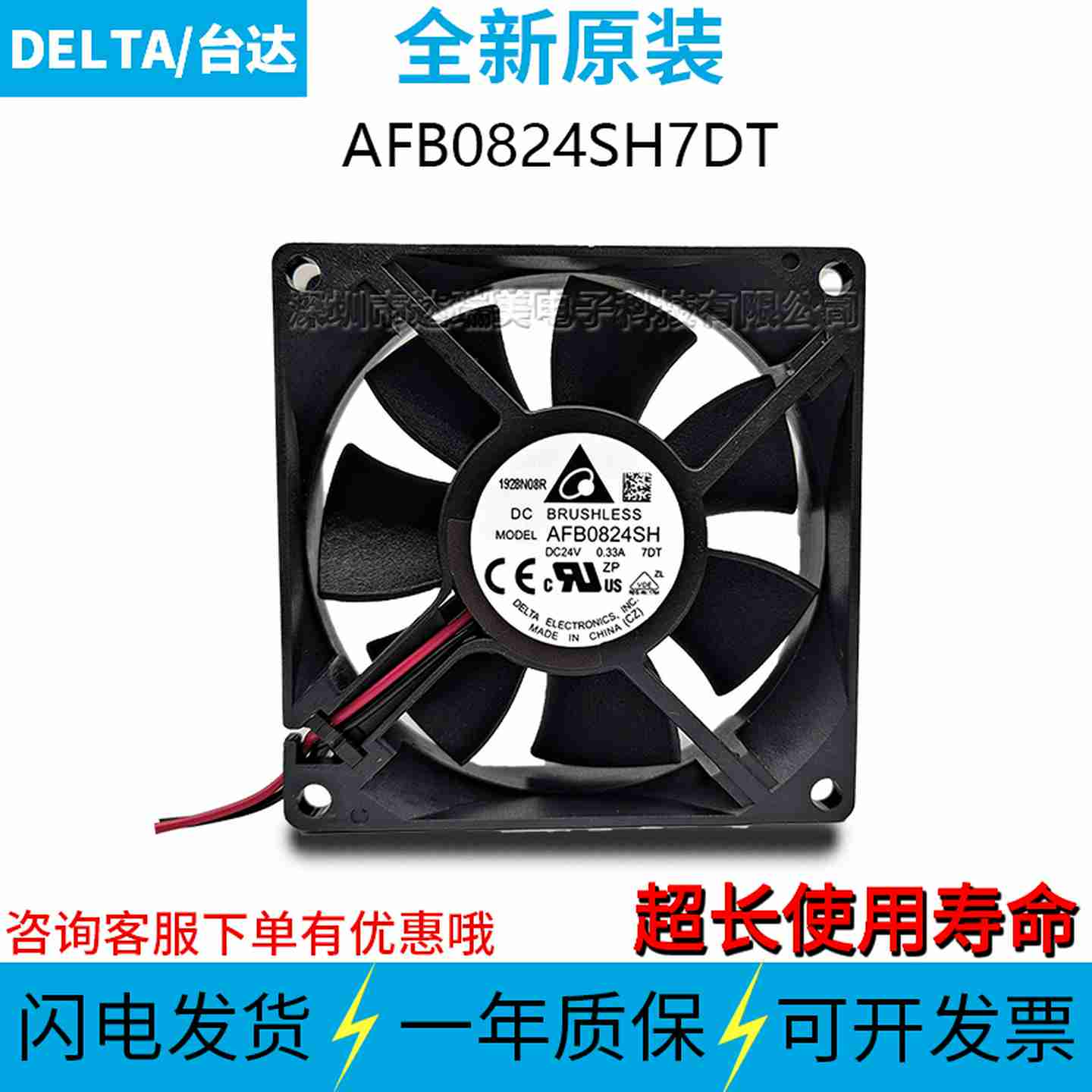 议价-AFB0824SH7DT0.33A4000RPM24V8025原装直流散热风扇