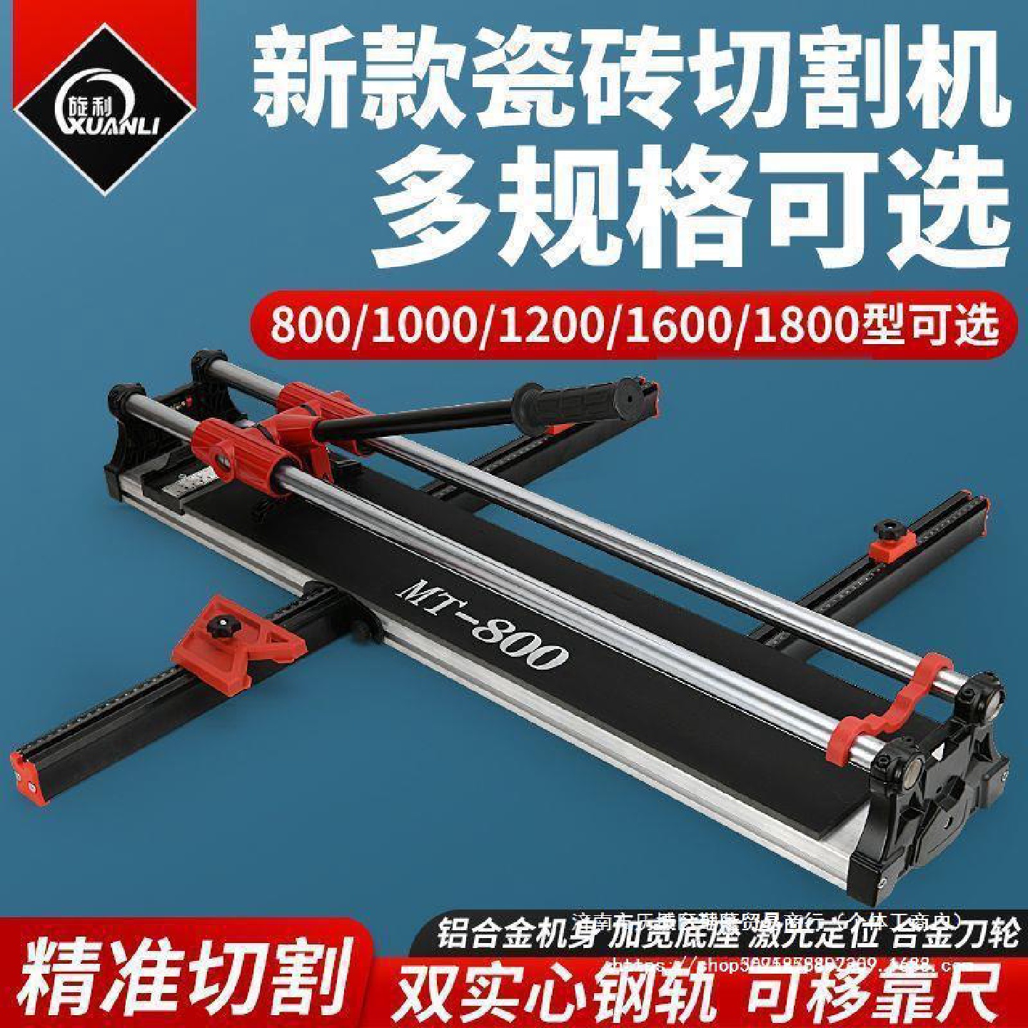 双轨高精度手动瓷砖切割机激光铝底推刀800120016001800