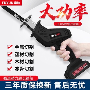 小型户外手持锯电动伐木切割电锯 国货精品马刀锯往复锯家用充电式