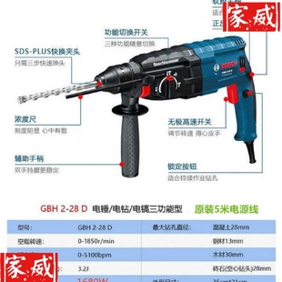 冲击钻可以 博士大功率混凝土打孔多功能电锤家用工业级轻型手持式