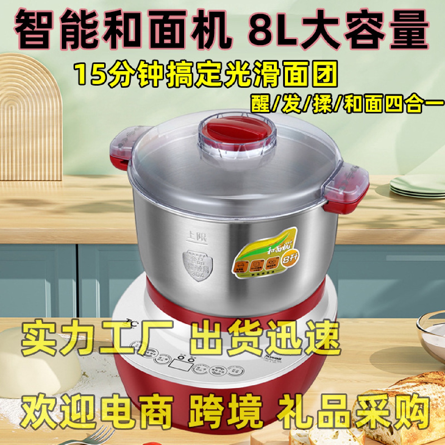 和面机商用全自动揉面打面机6L不锈钢搅拌馅机厨师机大容量国潮风