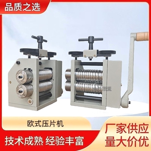 欧式手摇压片机金银手镯泥鳅背轮胎椭圆压片机首饰压条机打金工具