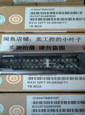 IC694TBB032FGEPLC接线端子询价