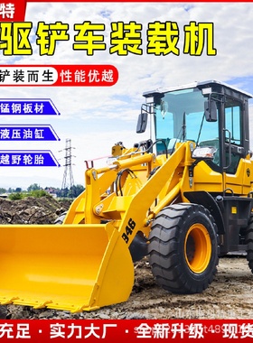 小型铲车装载机家用铲车装载机四驱小铲车农用抓草清粪建筑工程