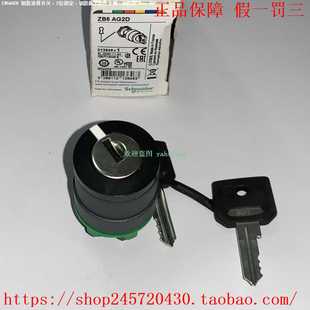 ZB5AG2DZB5 AG02D施耐德钥匙选择开关头 AG2DZB5AG02DZB5