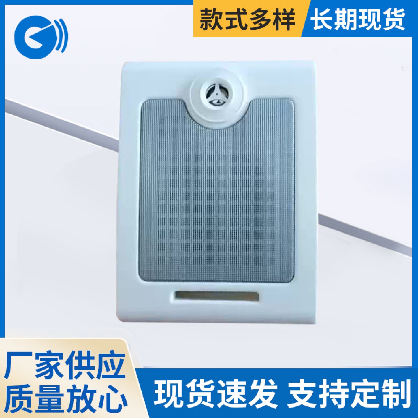 楚海鸿锋有源壁挂音响12v24v220V内置功放背景音乐壁挂喇叭