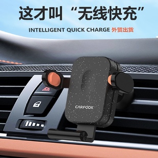 汽車用品車載出風口無線充支架15w快充汽車導航支架車載現(xiàn)貨