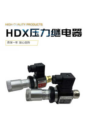 海德信压力继电器HJCS-02N/H/NL HJCD-02S巨丰JCS-02N/H/NL/NLL