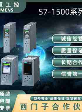 议价-西门子S7-1500系列PLC标准型CPU6ES7516/513/511/AN/M/L/K