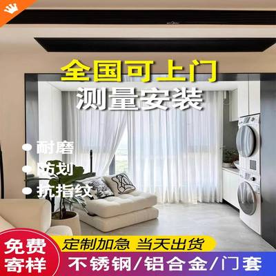 门框门套包边线条窗套铝合金门包套垭口套哑口套自己安装极简定做