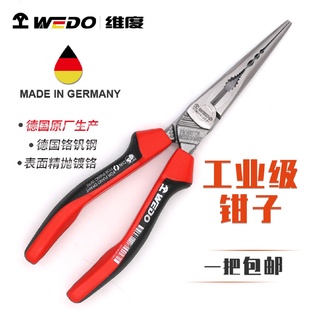 进口工业级尖嘴钳8寸尖口钳尖咀钳 维度工具德国制造原装
