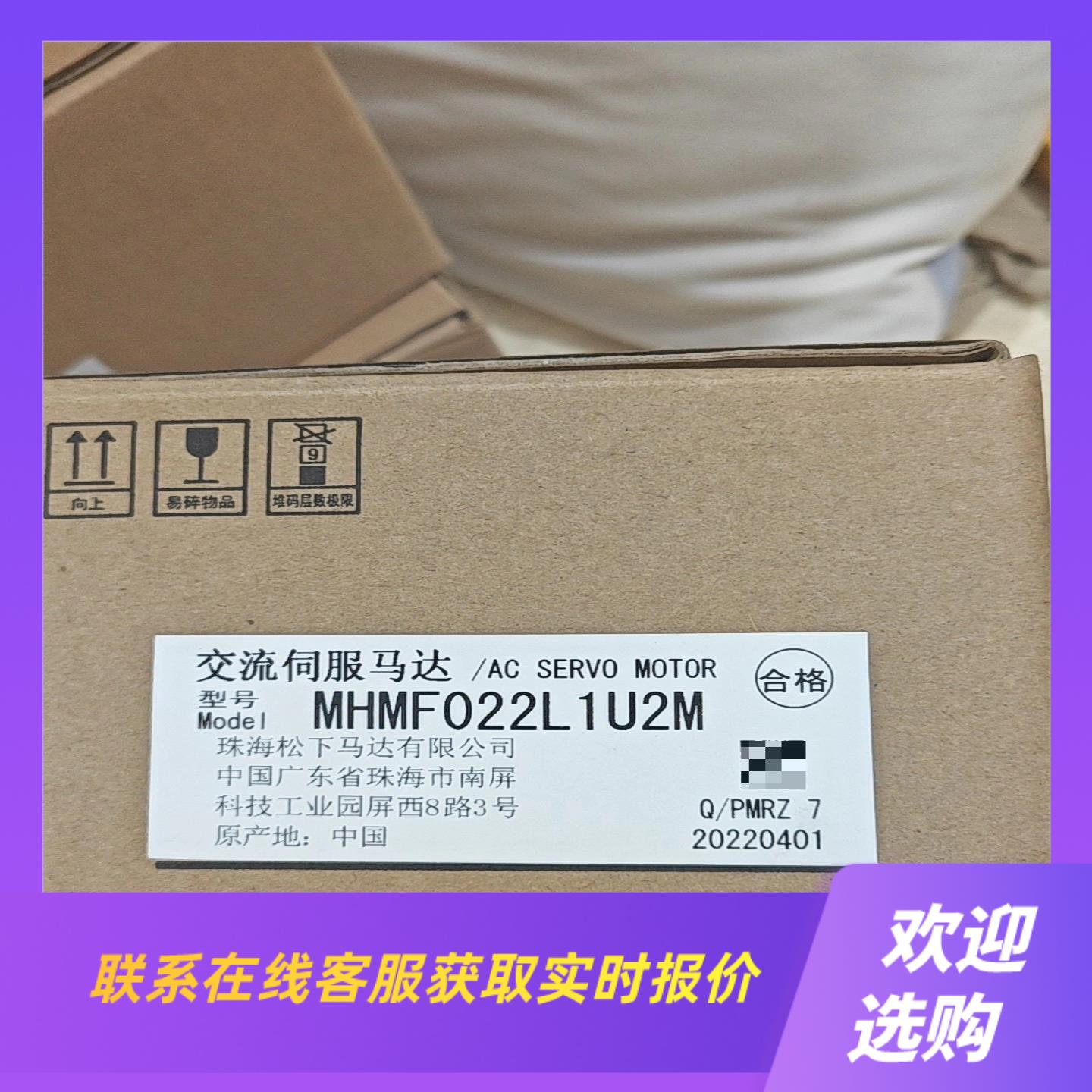 MHMF022L1U2M拍前询价下单