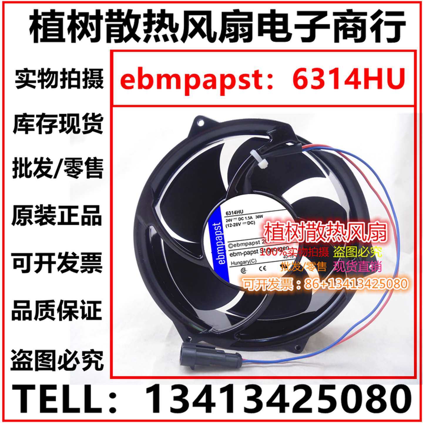议价-6314HUDC24V1.5A30W全新原装正品ebmpapst风机ABB变频器