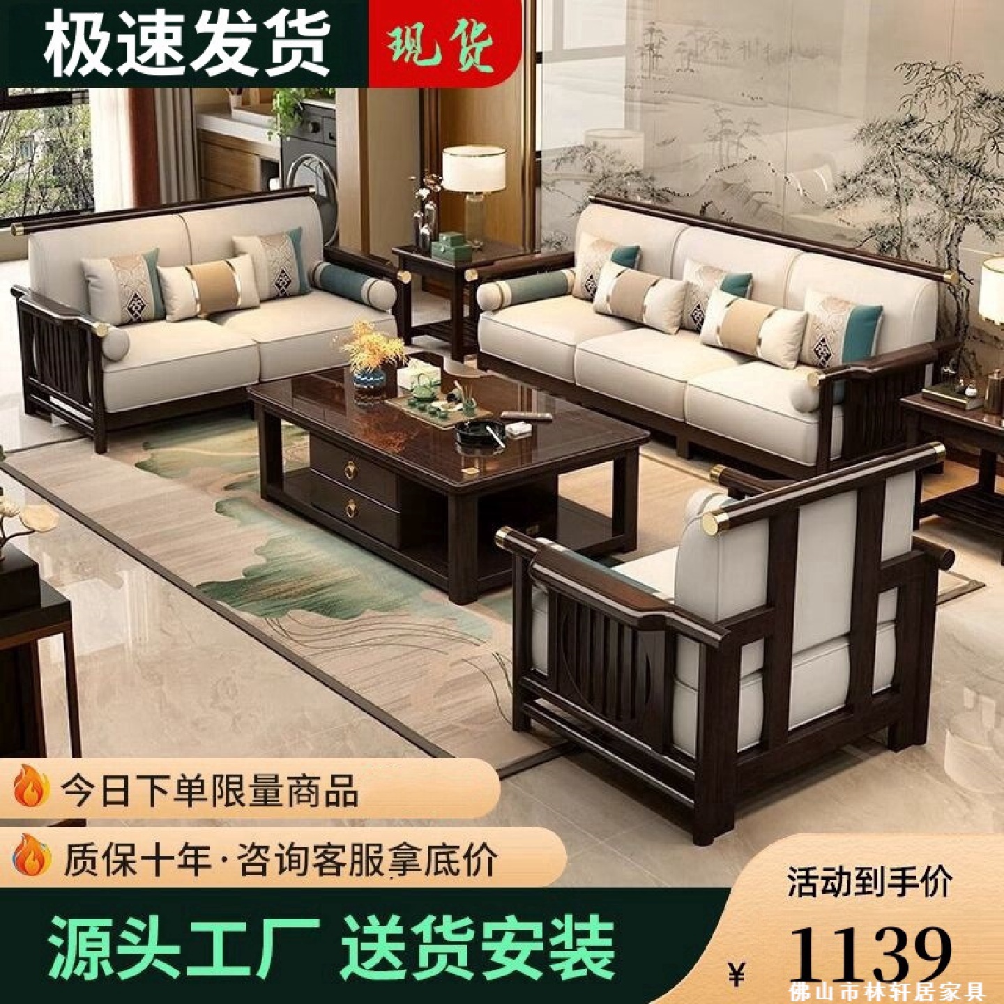 新中式实木沙发组合简约中国风客厅现代轻奢大小户型木质禅意家具
