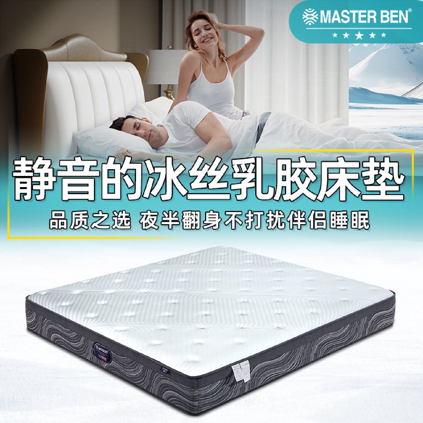 高档商务酒店零压记忆棉床垫定制家庭用凉感冰丝乳胶席梦思床垫