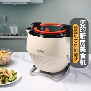 赛米控家用智能自动炒菜机烹饪机低油烟自动炒饭机炖汤锅200