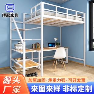 小户型公寓高架床上床下桌组合床带楼梯学生宿舍高低床铁架床
