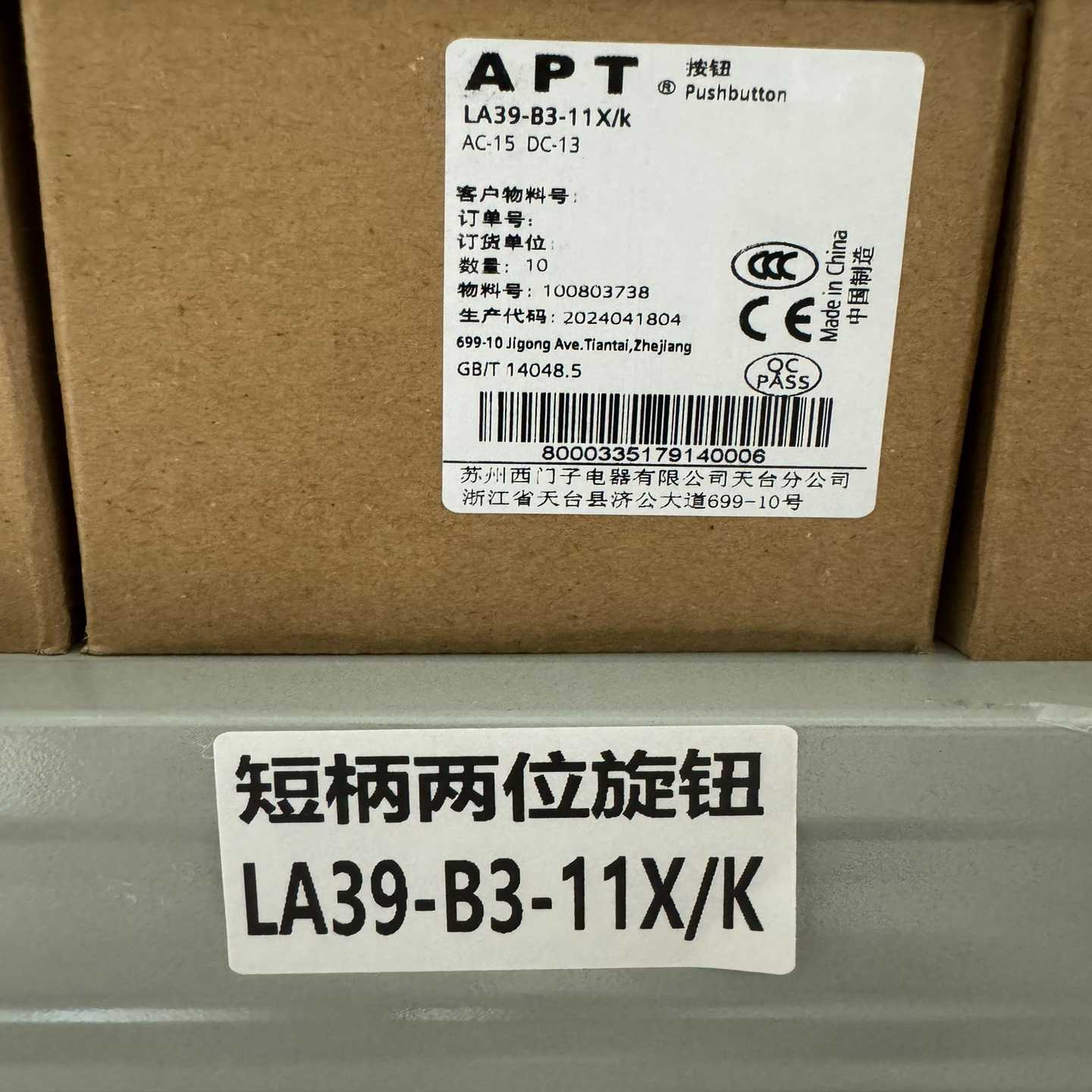 询价APT短柄两位旋钮，LA39-B3-11X/K，