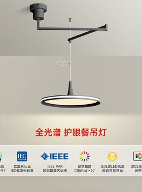 全光谱护眼餐厅灯可伸缩摇臂吊灯现代简约北欧家用餐桌吧台led灯