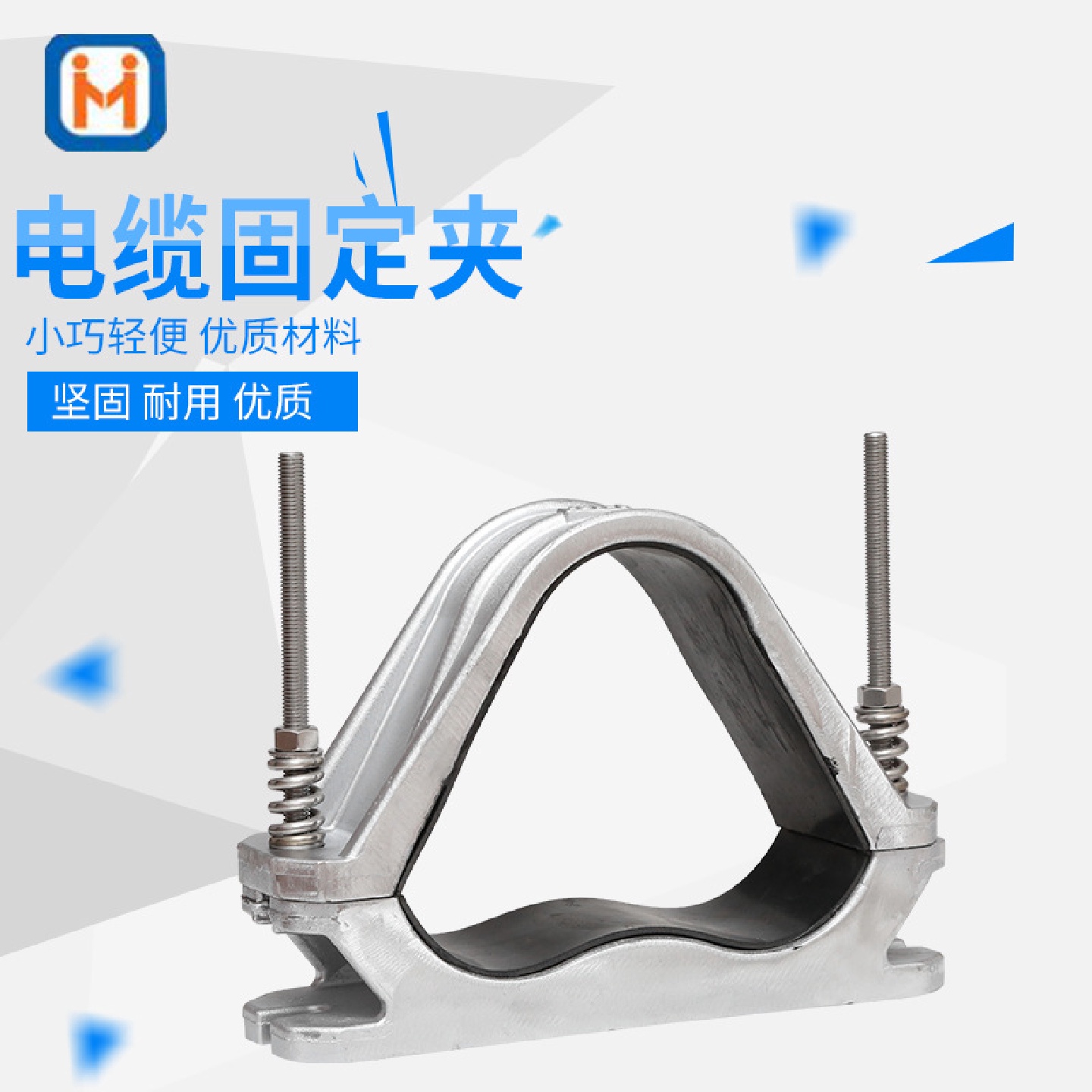 厂家直供JGPD-6H铝合金抱箍三芯电缆夹具高压电缆固定夹具