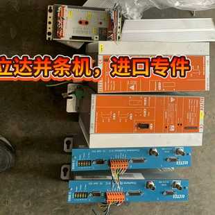立达并条机配件，立达G90伺服控制器，立达D295控制器，立询价