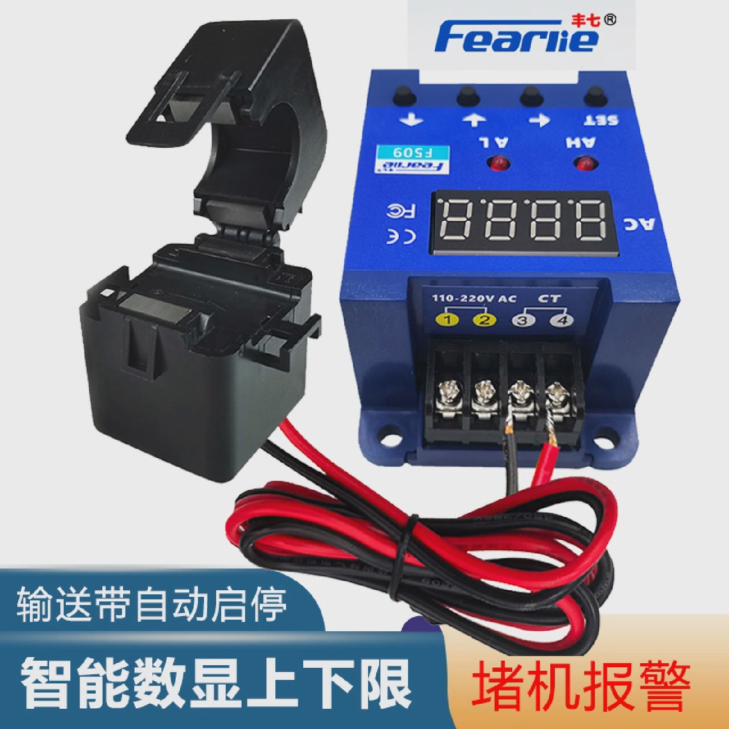 丰七牌F509交流数显电流表继电器上下限报警输送带过载控制器开??