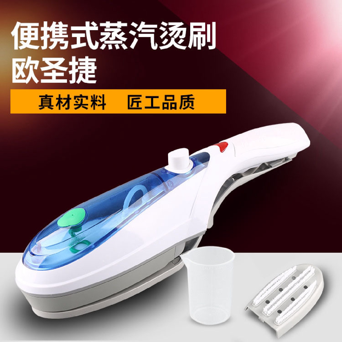 便携式蒸汽烫刷蒸汽刷电熨斗旅行蒸汽熨刷大量生产供应