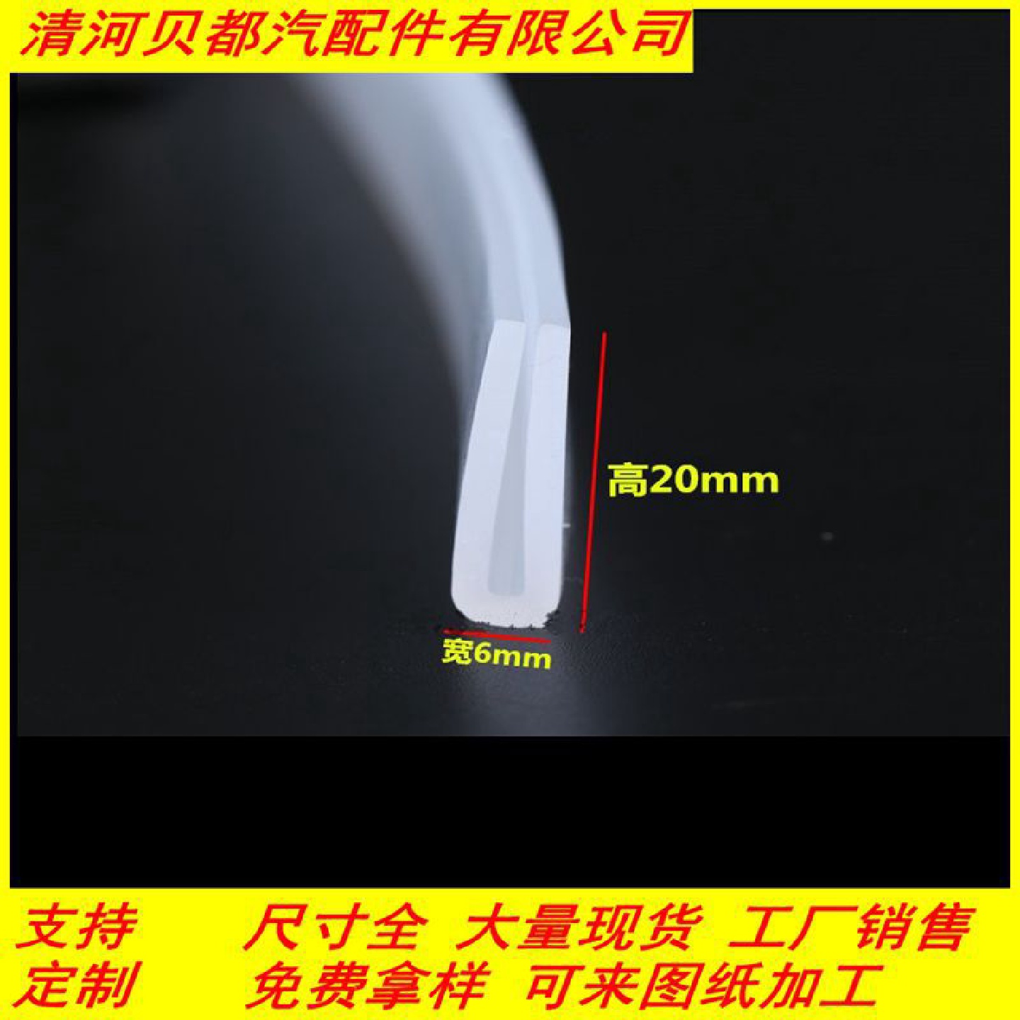 防撞条耐高温U型环保透明硅胶包边密封条鱼缸玻璃机械封边