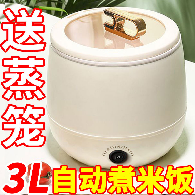 德国电饭煲家用多功能迷你蒸煮全自动电饭锅火锅宿舍电煮锅烹