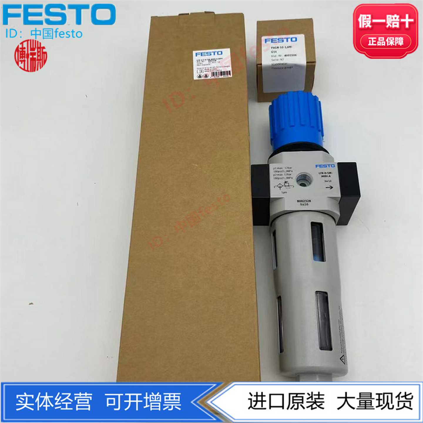 FESTO过滤减压阀LFR-1/2-3/4-D-5M-MIDI-A-MPA80023288002329