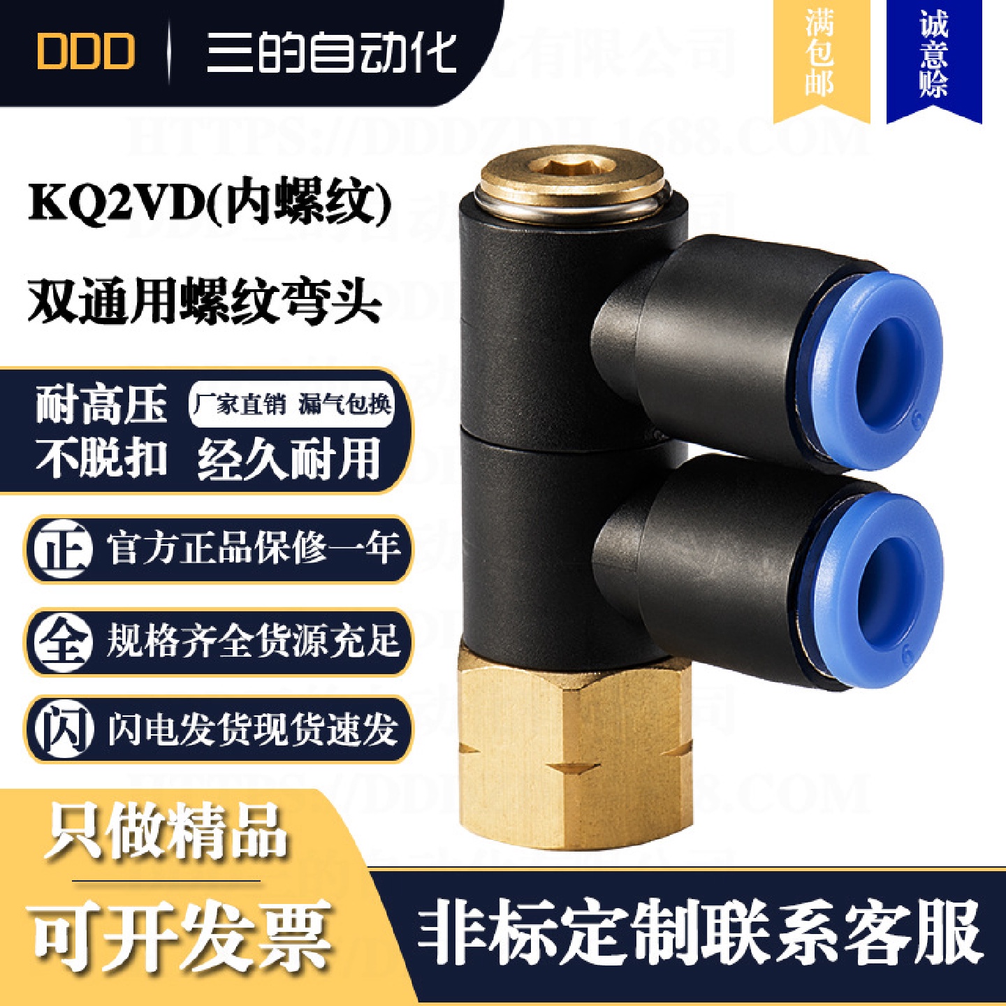 DDD气管气动快插软管快速接头KQ2VD双管内螺纹弯头SMC型亚德客