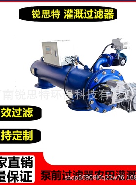 全自动吮吸式自清洗过滤器泵前过滤器灌溉网式过滤器水上飘过滤器