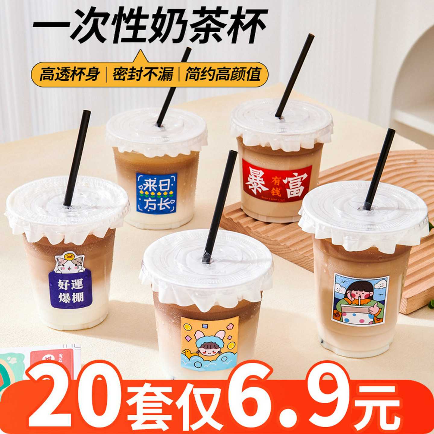 奶茶杯商用咖啡杯一次性透明酸梅汤杯子饮品店专用饮料杯摆摊橙汁