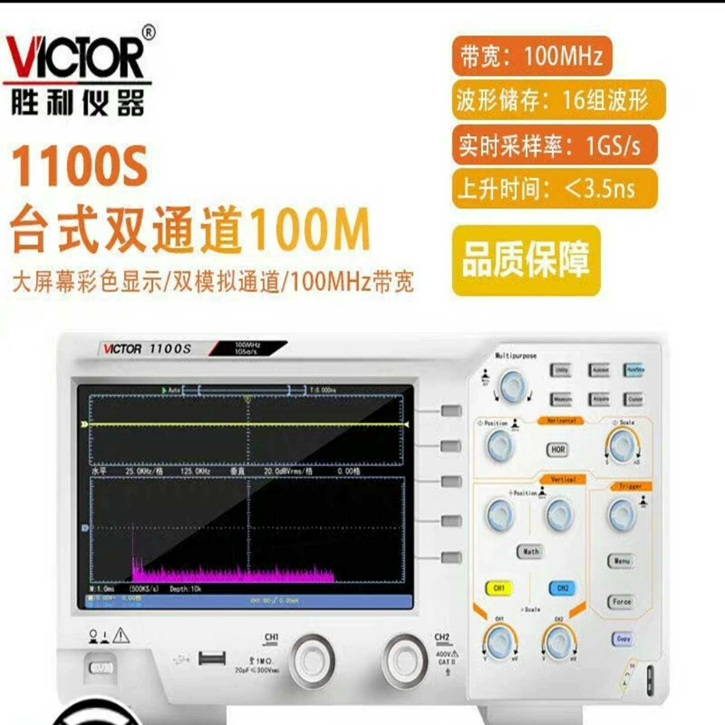 胜利数字示波器VC1100S双通道带存储彩屏示波器询价