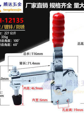 快速夹具夹钳夹紧器/垂直式/GH-12135/12136/12137/12138