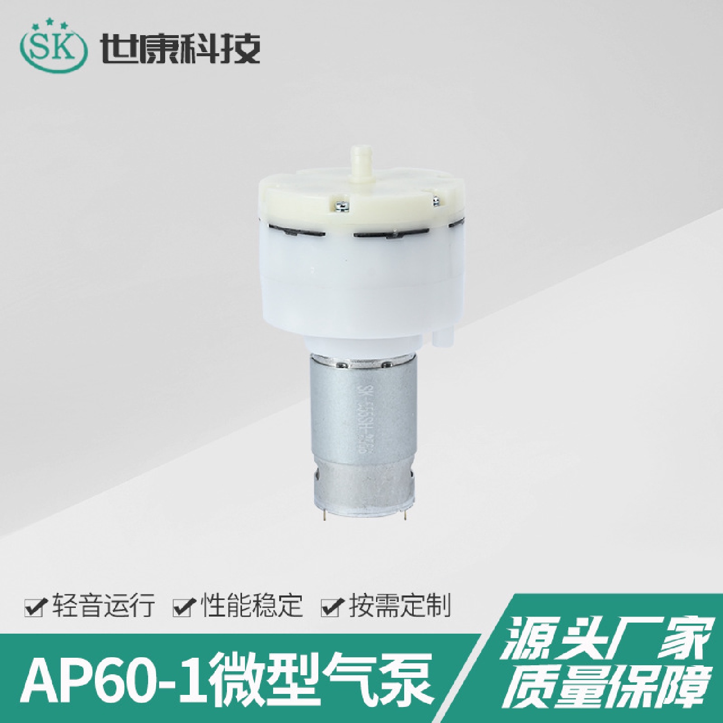 微型气泵AP60-1美容仪器氢氧小气泡气泵大流量喷雾气泵家用雕刻泵