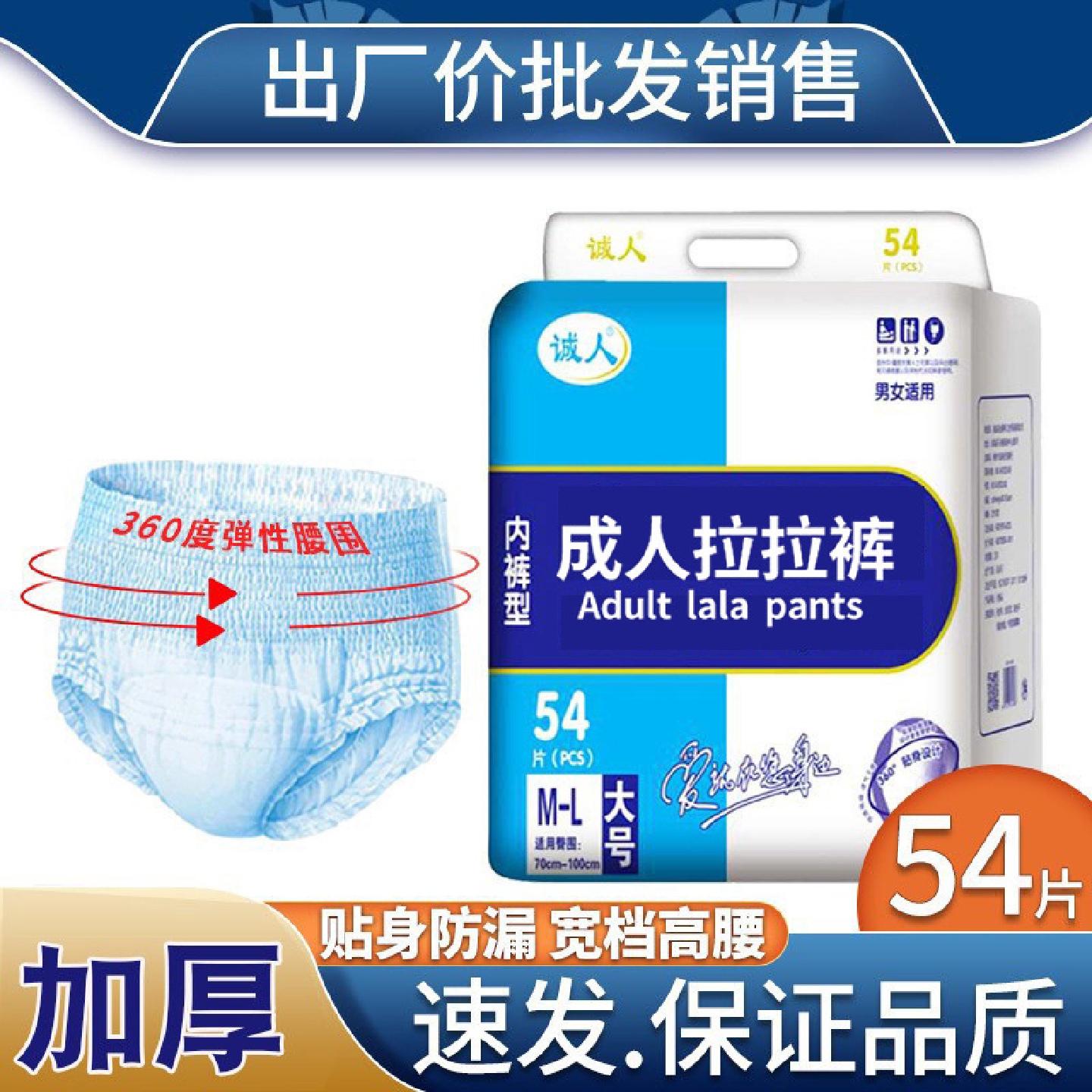 诚人成人拉拉裤老人尿不湿L码男女老年人纸尿裤老人用大号经济装