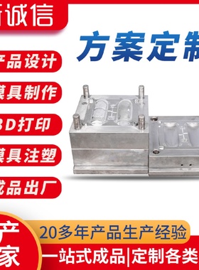 惠州厂家音响外壳备件模具定制注塑模具加工塑料加工定制设计工厂
