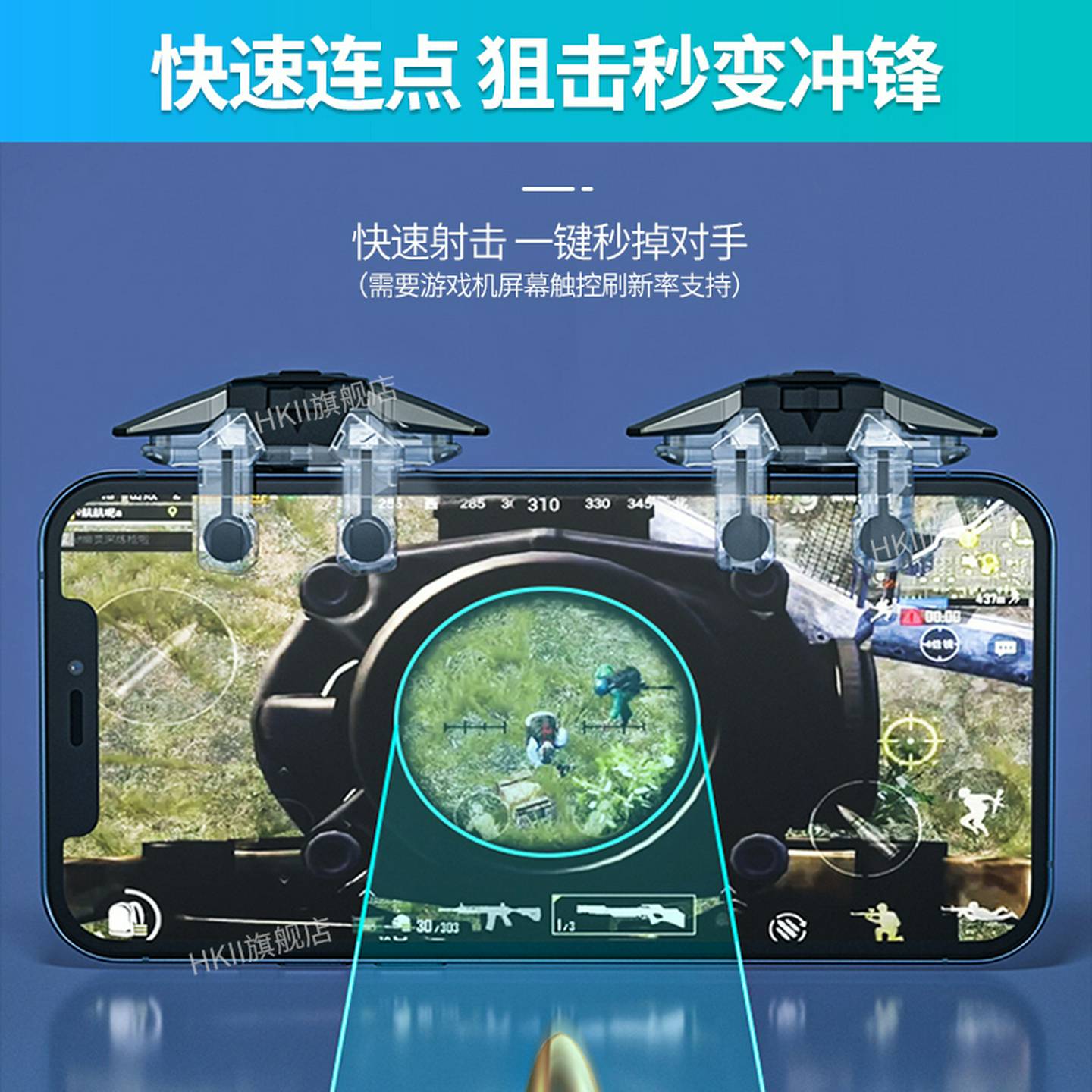 JS65透明吃鸡神器六指连点器和平外设精英游戏手柄机械物理按键